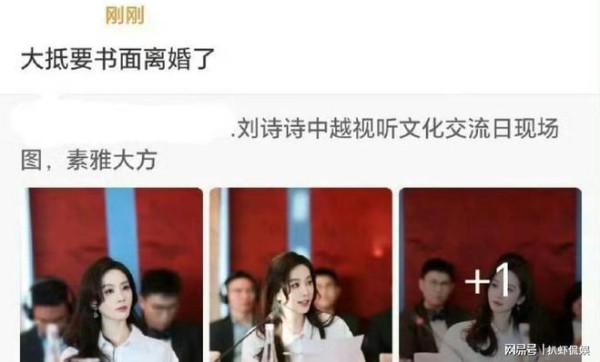 刘诗诗深夜与助理去按摩，事后返回上海爱巢，与吴奇隆婚姻稳定