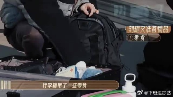 时代少年团刘耀文行李大公开