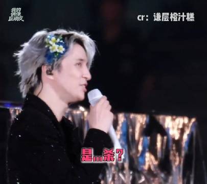 一想到老薛以后唱迟迟脑子里冒出来耳朵先杀了谎就想笑