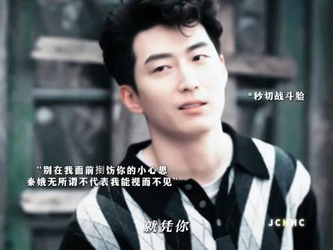 “在秦娥跟前装乖,可不等于我的真面目就是那副样子”