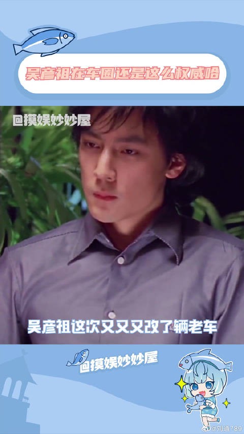 上海车展偶遇吴彦祖
