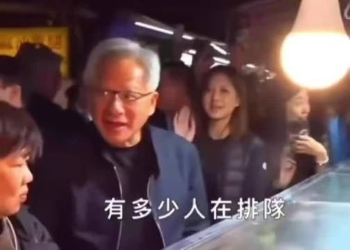 黄仁勋台湾夜市买水果，和摊主聊天，一口台湾话很标准