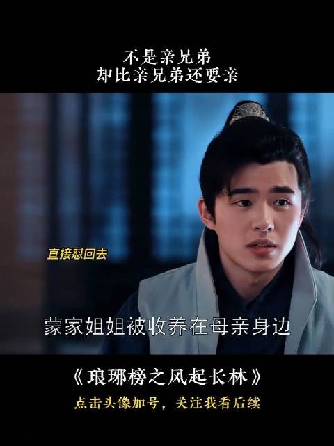 长林府要是这哥俩一直在,确实对皇权威胁极大