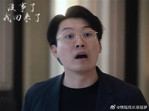 荣哥，没事了，我回来了 建仁实在是靠谱啊