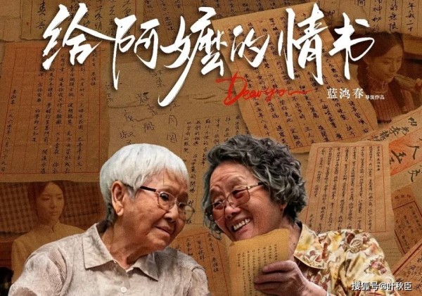 《给阿嬷的情书》豆瓣上升到9.2，最终票房预测超18亿，质量为王啊