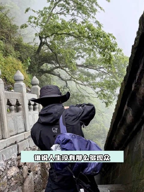 王星越武当山被偶遇 王星越爬山又又又被偶遇了