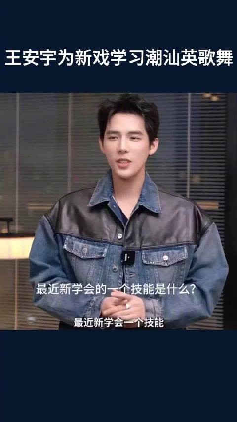 王安宇分享学习英歌舞的感受