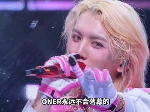 ONER的舞台永不谢幕，ONER的脚步永不停歇！ONER狂欢巡演日记