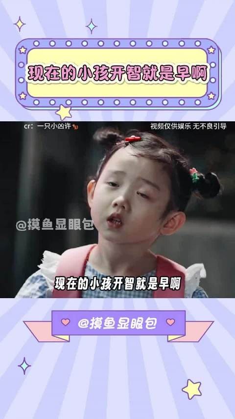 现在的小孩开智就是早啊 凿壁偷光!