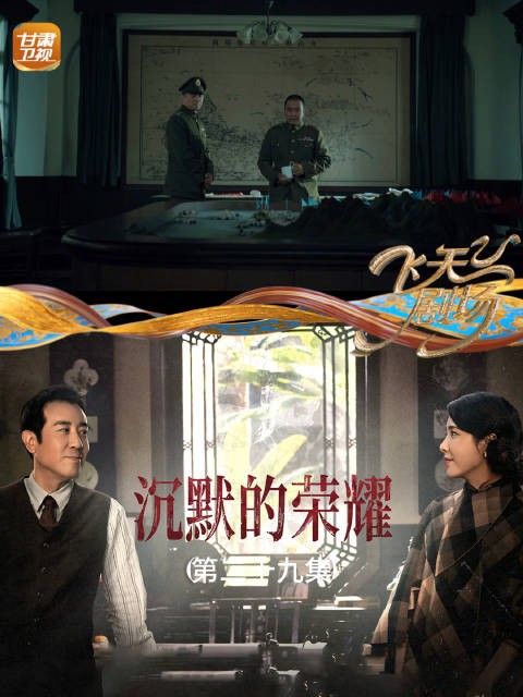 吴石智取舟山军情,陈宝仓默记布防图连夜整理情报