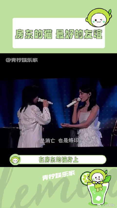 在她们身上看到了友谊最好的样子!听房东的猫唱歌好治愈 友谊
