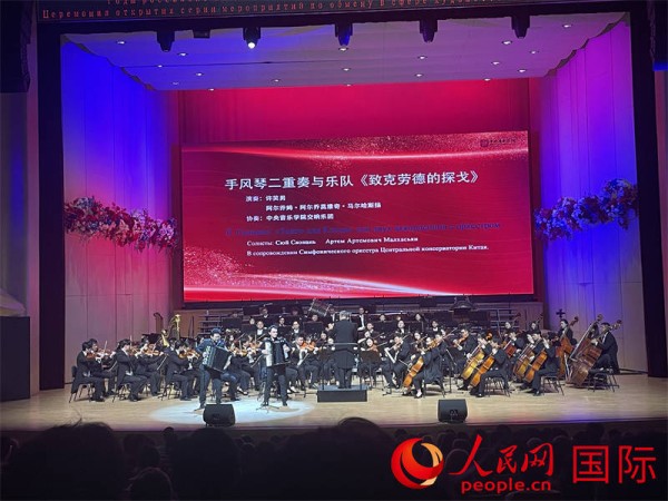 “中俄教育年”艺术教育交流系列活动在京开幕
