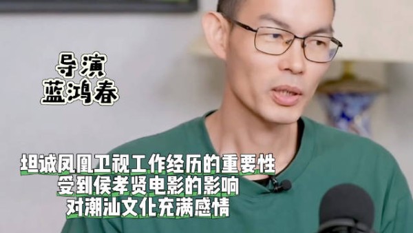 《给阿嬷的情书》导演谈侯孝贤的影响、电视台工作的意义！