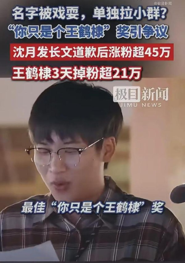 王鹤棣风波连累父亲炸串店遭差评?流量红利与舆论反噬的真实真相