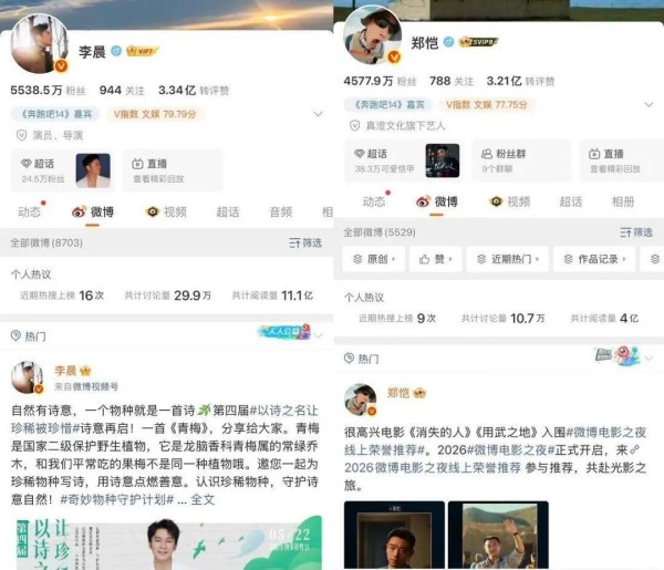 李晨郑恺，正式开除跑男