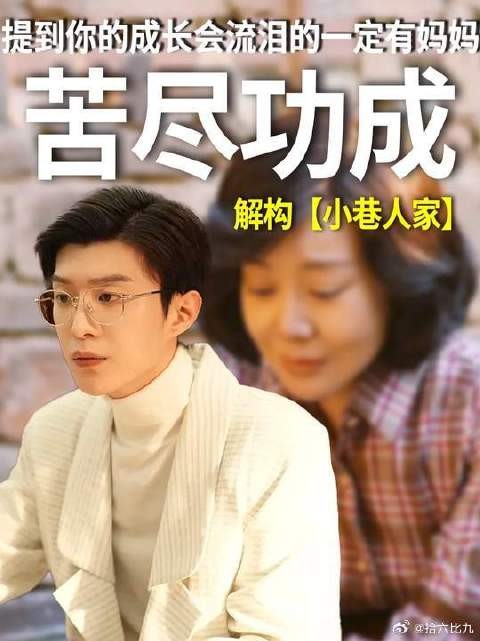 黄玲图南回忆成长经历,母亲心疼落泪