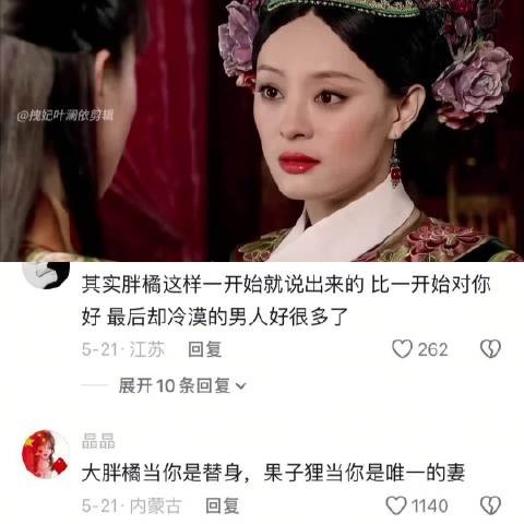 “真心最要紧”“真心是最不要紧的” 甄嬛传