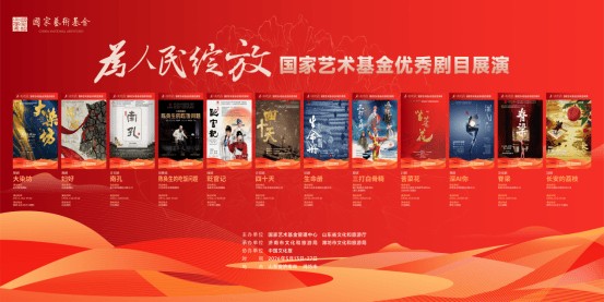 壹出好戏丨好戏扎堆山东,观众过足了瘾,本土创作更有方向