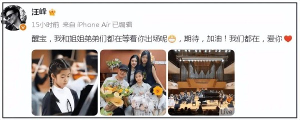 汪峰首次晒出四个孩子合照，女儿露脸儿子打码，被质疑重男轻女？