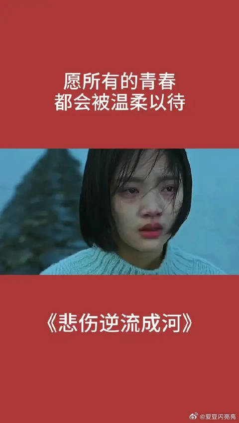 愿所有的青春,都会被温柔以待