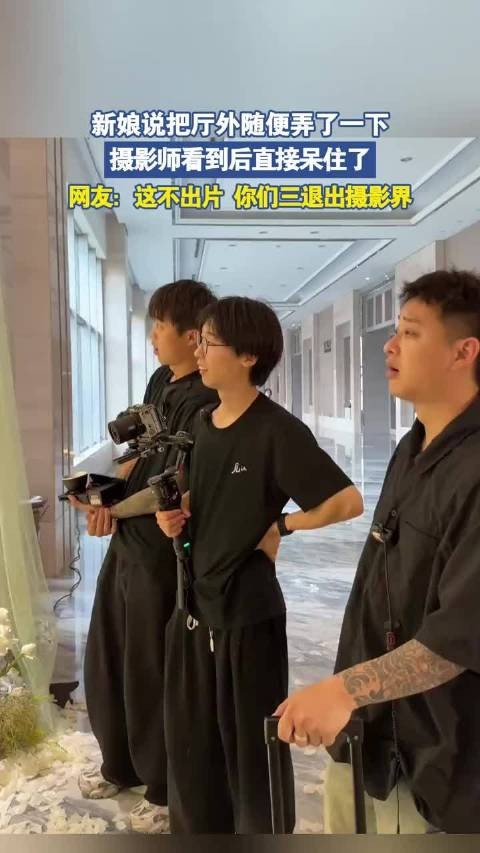 新娘说把厅外随便弄了一下，摄影师看到后直接呆住了 ！