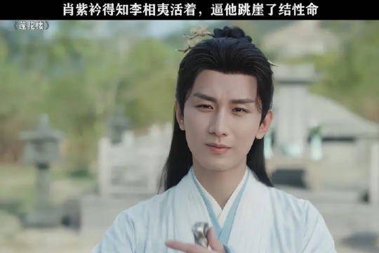 所有人都怀疑他是李相夷,却没有人希望他是