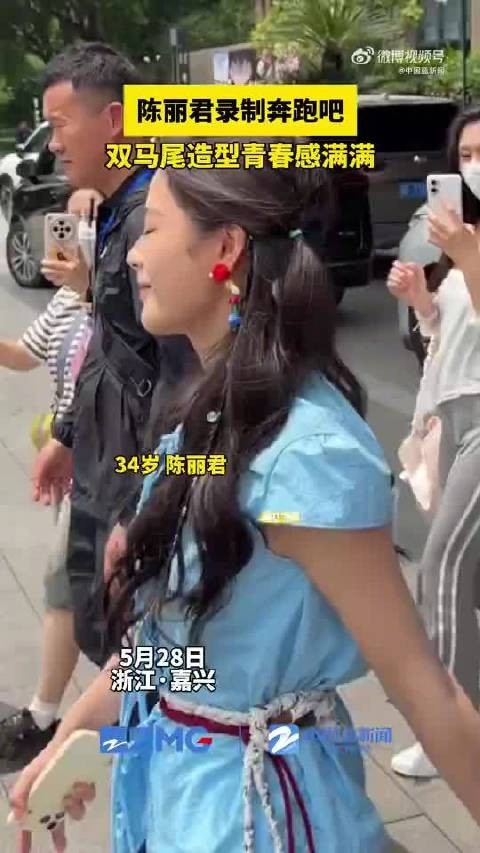 陈丽君蓝衣双马尾亮相嘉兴,录制奔跑吧青春洋溢