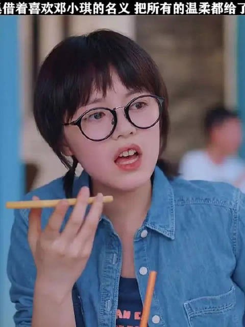 江天昊借着喜欢邓小琪的名义,把所有的温柔都给了林妙妙