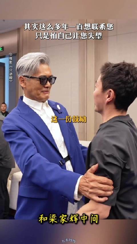 周润发和谢苗32年没见,一见面,谢苗就红了眼睛