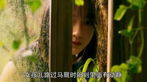 女孩不小心发现了母亲的秘密