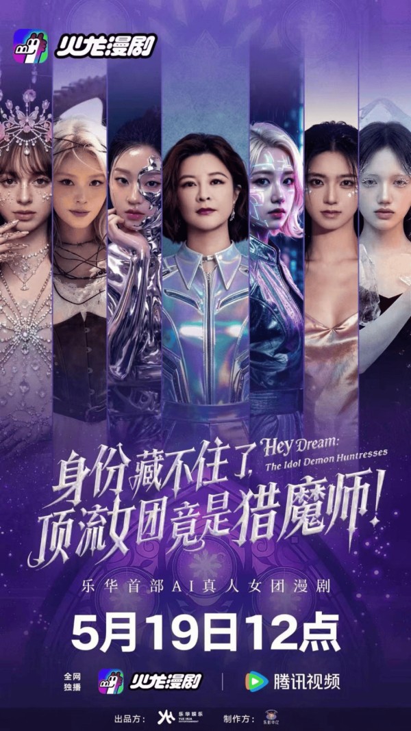 “去王一博”依赖、力推AI女团:乐华娱乐在AI时代的“重生”?