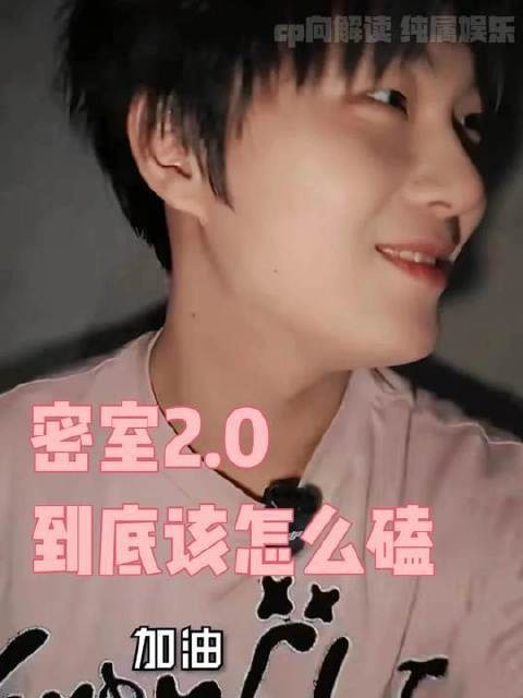 解锁密室2.0的终极指南