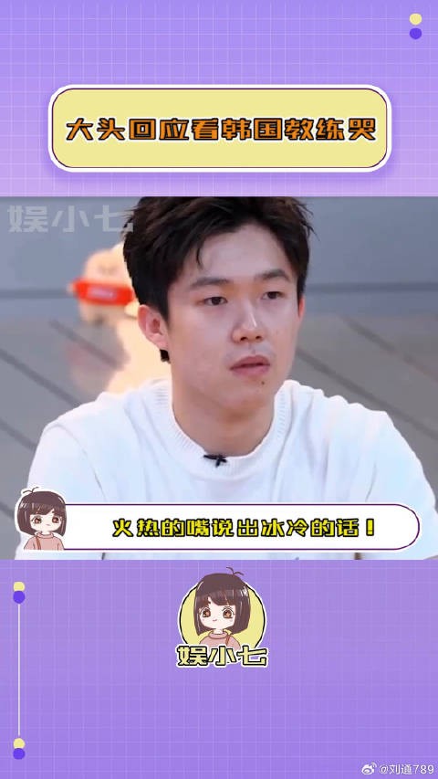 大头：男的一般真的很少哭（除了我）！搞笑 微博VC计划