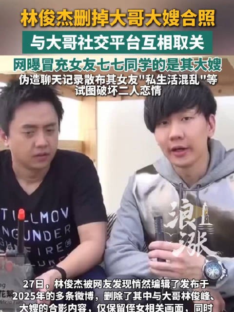 林俊杰母亲回应家庭不和传闻