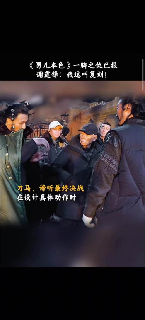 吴京谢霆锋动作戏互动引关注