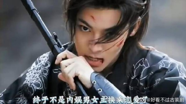 《逍遥》 谭松韵与侯明昊首次合作官宣,令人期待