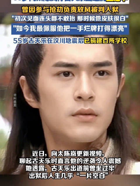 古天乐回应向太爆料坐牢:“没留意,没回应”