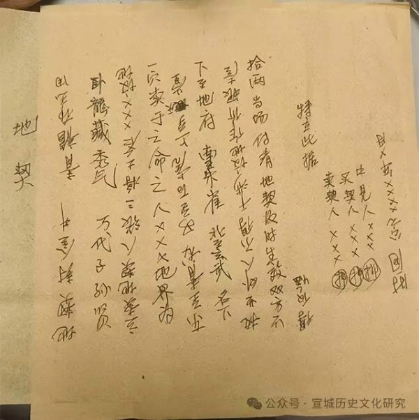 安山契与安山旗