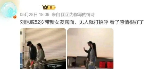 如今的刘恺威，真的被杨幂说中了