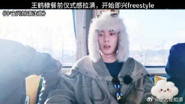 王鹤棣餐前仪式感拉满，开始即兴freestyle