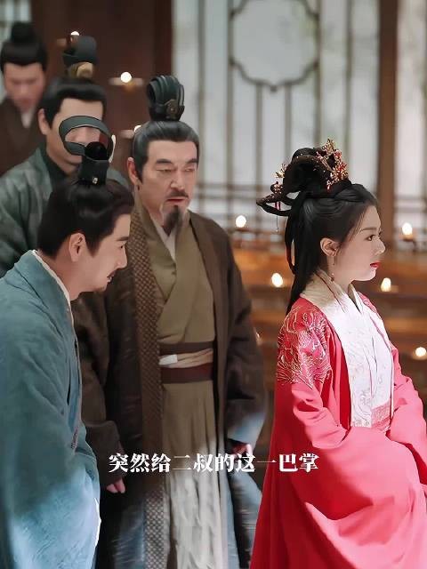 李蓉怒扇二叔护驸马，温氏吓哭众人惊