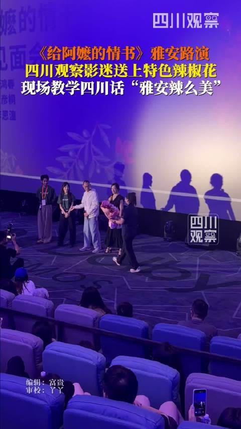 笑眯眯!李书潼收到影迷辣椒花