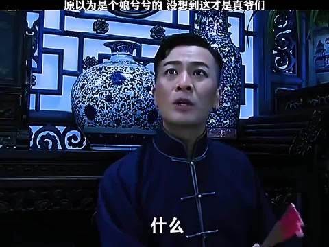 原以为是个娘兮兮的，没想到这么爷们，素芝满眼崇拜