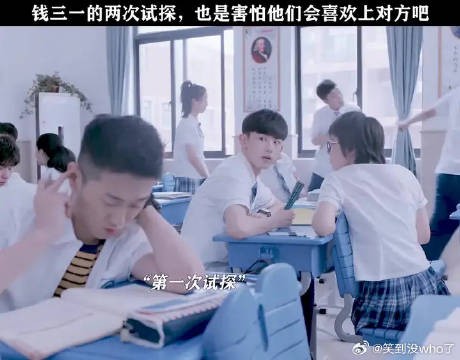 即使高傲如钱三一，也会有不自信的时候！