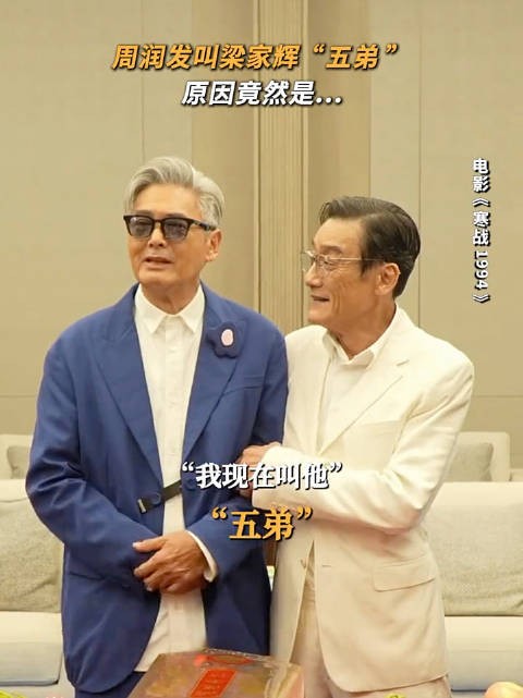 周润发老了还是那么帅