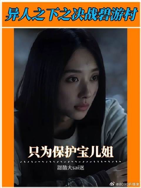 可不要小瞧他们之间的羁绊啊！