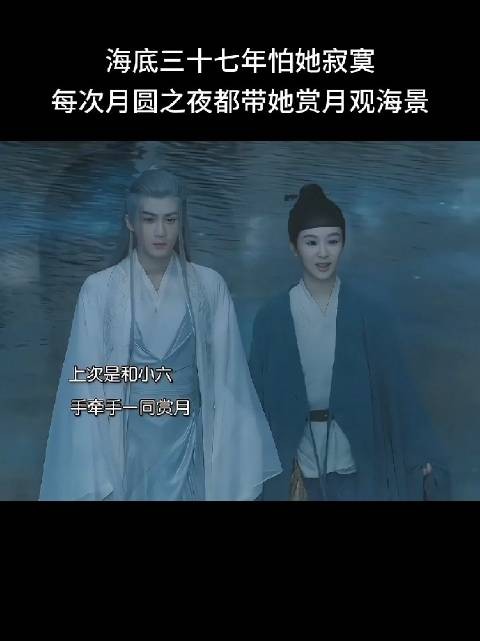 夭柳党圆梦，小夭终知相柳心意
