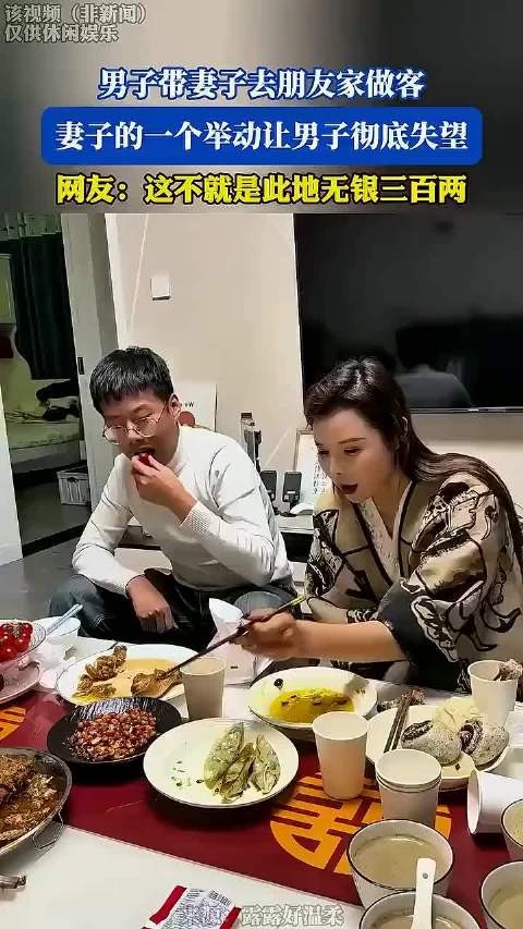 男子带妻子去朋友家做客，妻子举动让男子彻底失望