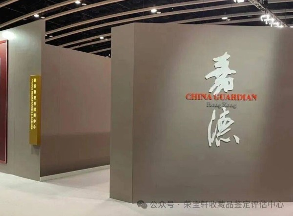 藏品价值飙升!书法家郭永亮小行书六尺作品嘉德拍卖9.6万元成交
