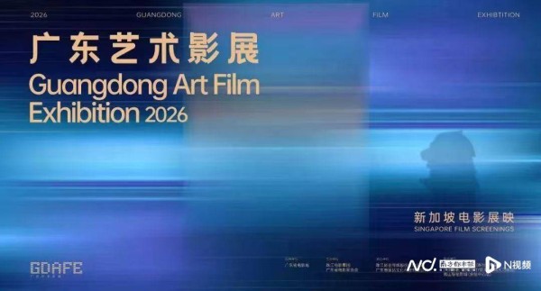 架起中新文化桥梁！梁志强亮相广东艺术影展之新加坡电影展映